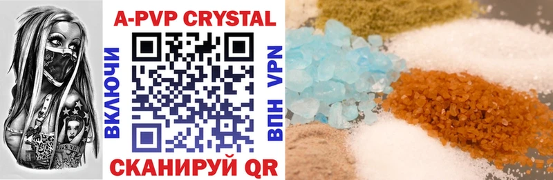 Купить где  Киреевск  APVP Crystall 