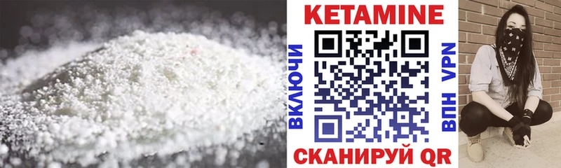 КЕТАМИН ketamine  Купить закладки  Киреевск 