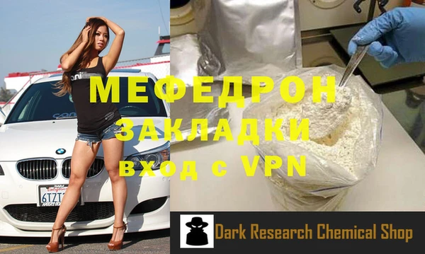 меф Нязепетровск