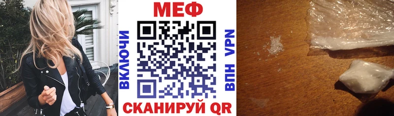Купить Киреевск Меф VHQ