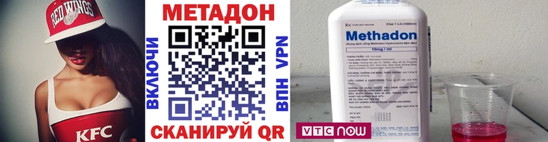 Метадон VHQ  Купить где  Киреевск 