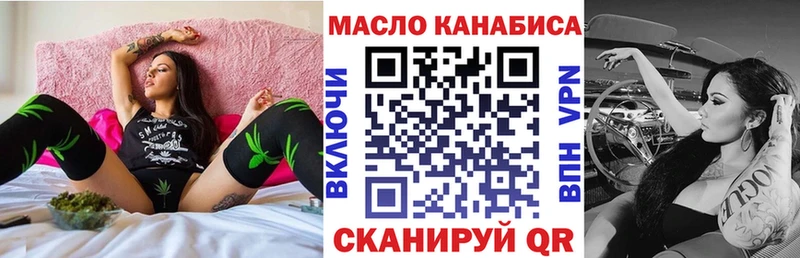 ТГК концентрат  Купить закладки  Киреевск 